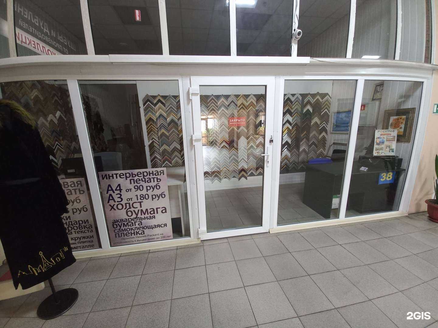 Отзывы на компанию Polyграф в г. Тольятти c фото