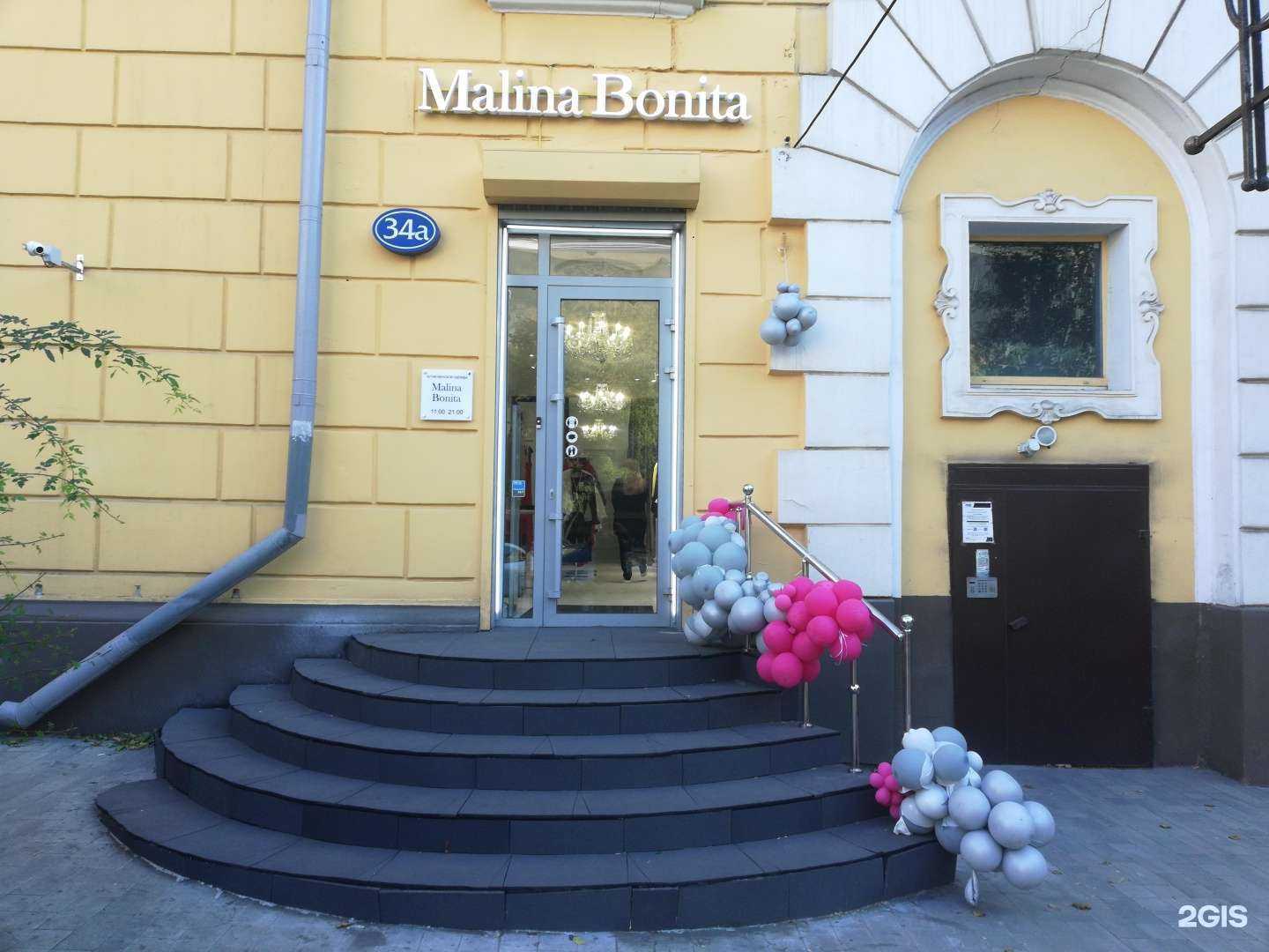 Отзывы на компанию Малина бонита в Ростове-на-Дону c фото