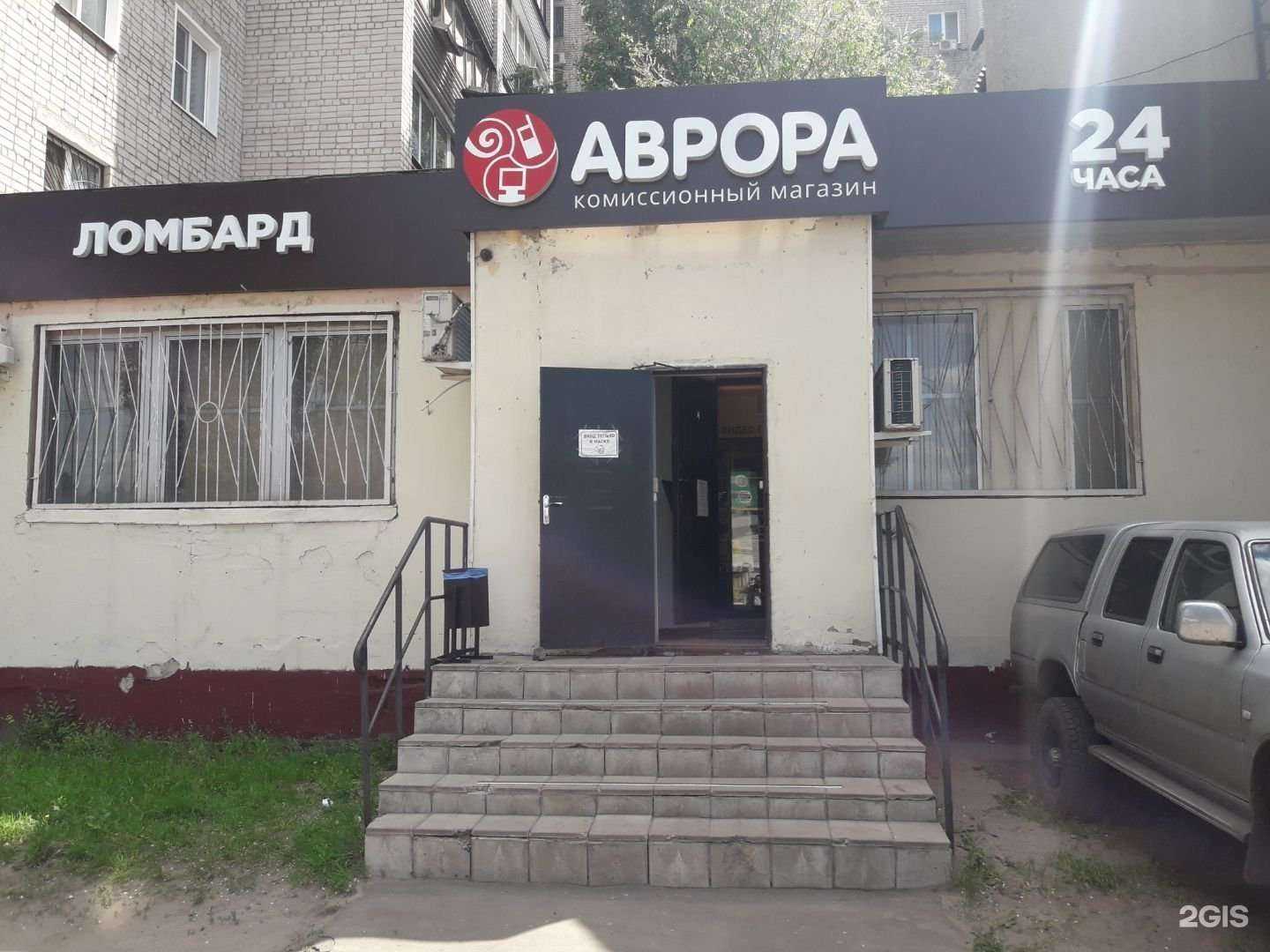 Отзывы на компанию Аврора в Воронеже c фото