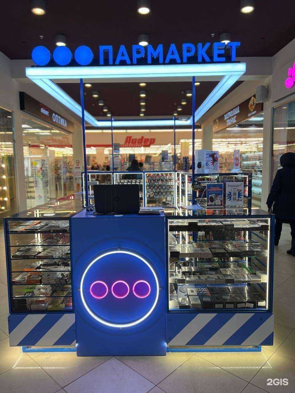 Отзывы на компанию Пармаркет в г. Кострома c фото