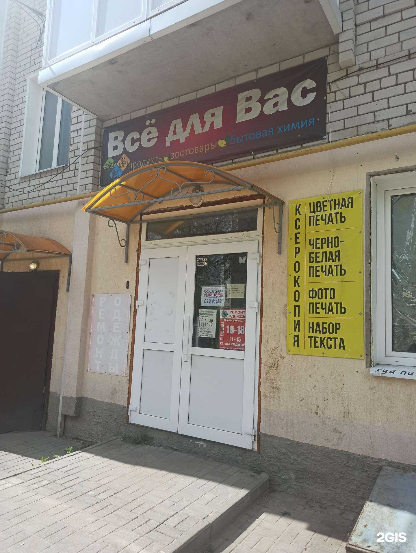 Отзывы на компанию Мастерская по ремонту обуви и изготовлению ключей в г. Ковров c фото