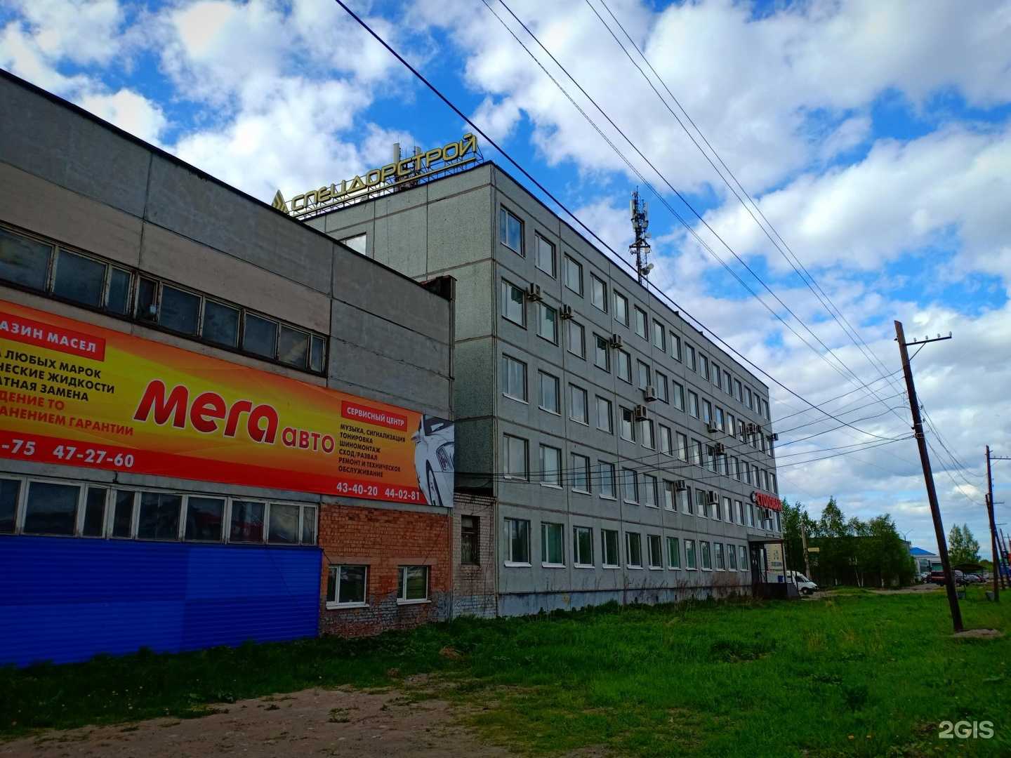 Отзывы на компанию ТехРезерв в Архангельске c фото - фотография 2 из 2