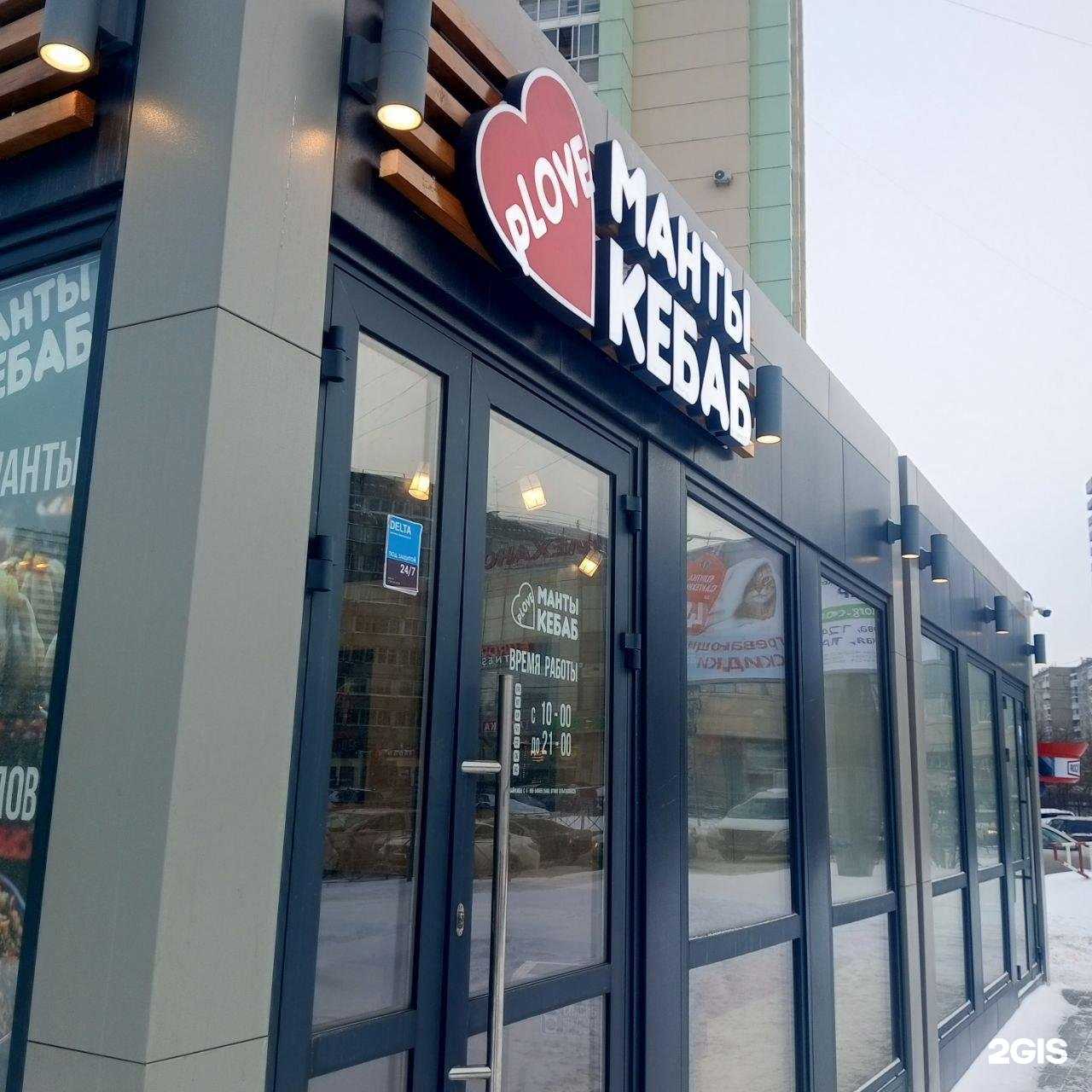 Отзывы на компанию Сибирская шаверма в Новосибирске c фото - фотография 2 из 2