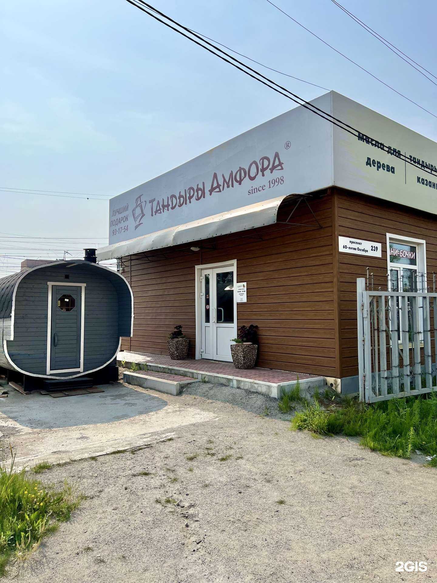 Отзывы на компанию Biofa в Хабаровске c фото