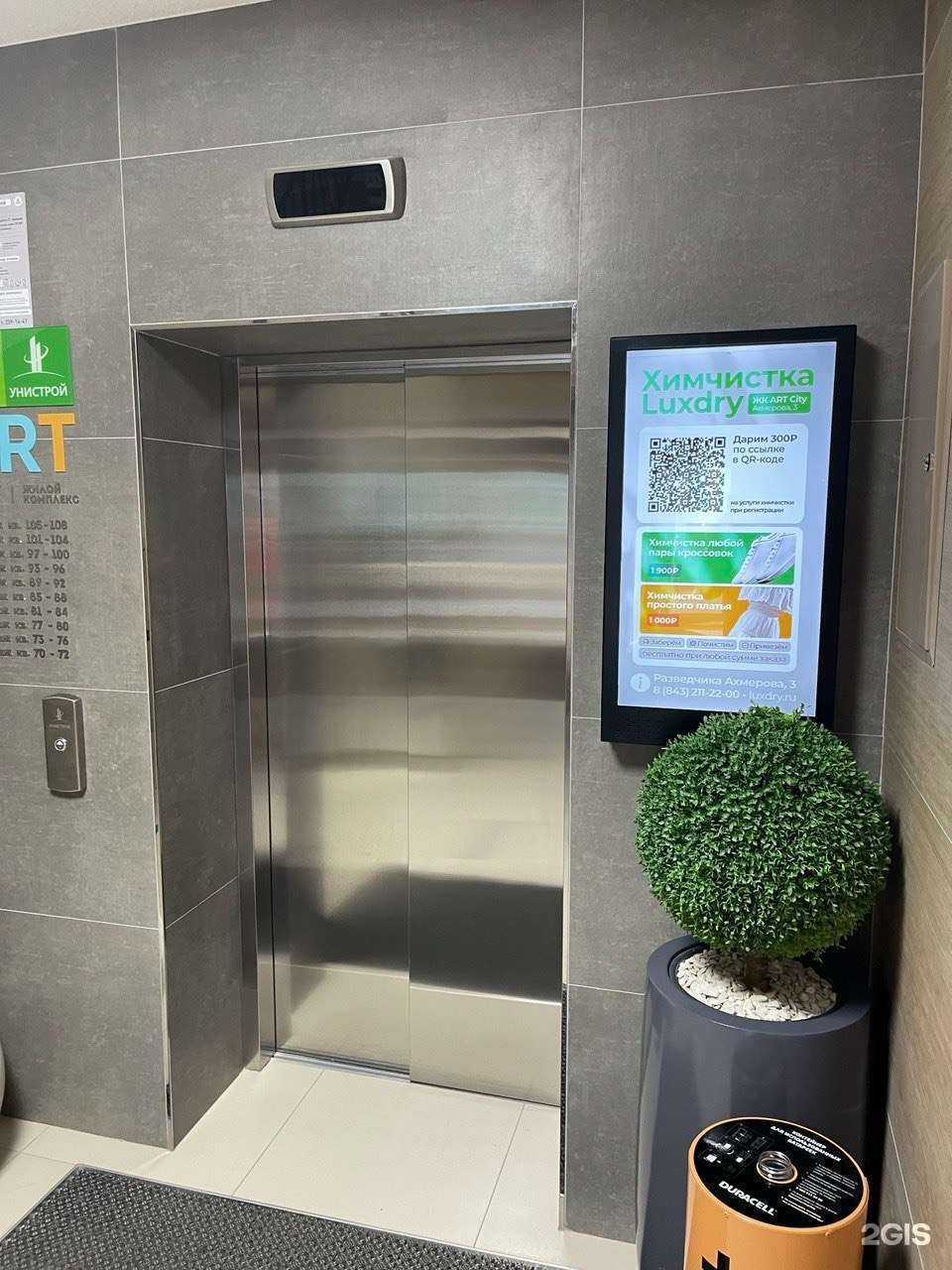 Отзывы на компанию ГК Продвижение-Казань в Казани c фото