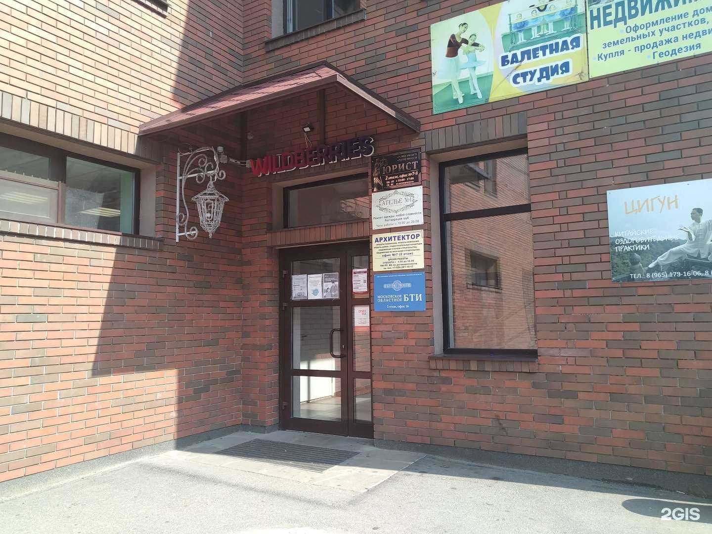 Отзывы на компанию Анлер в Апрелевке c фото