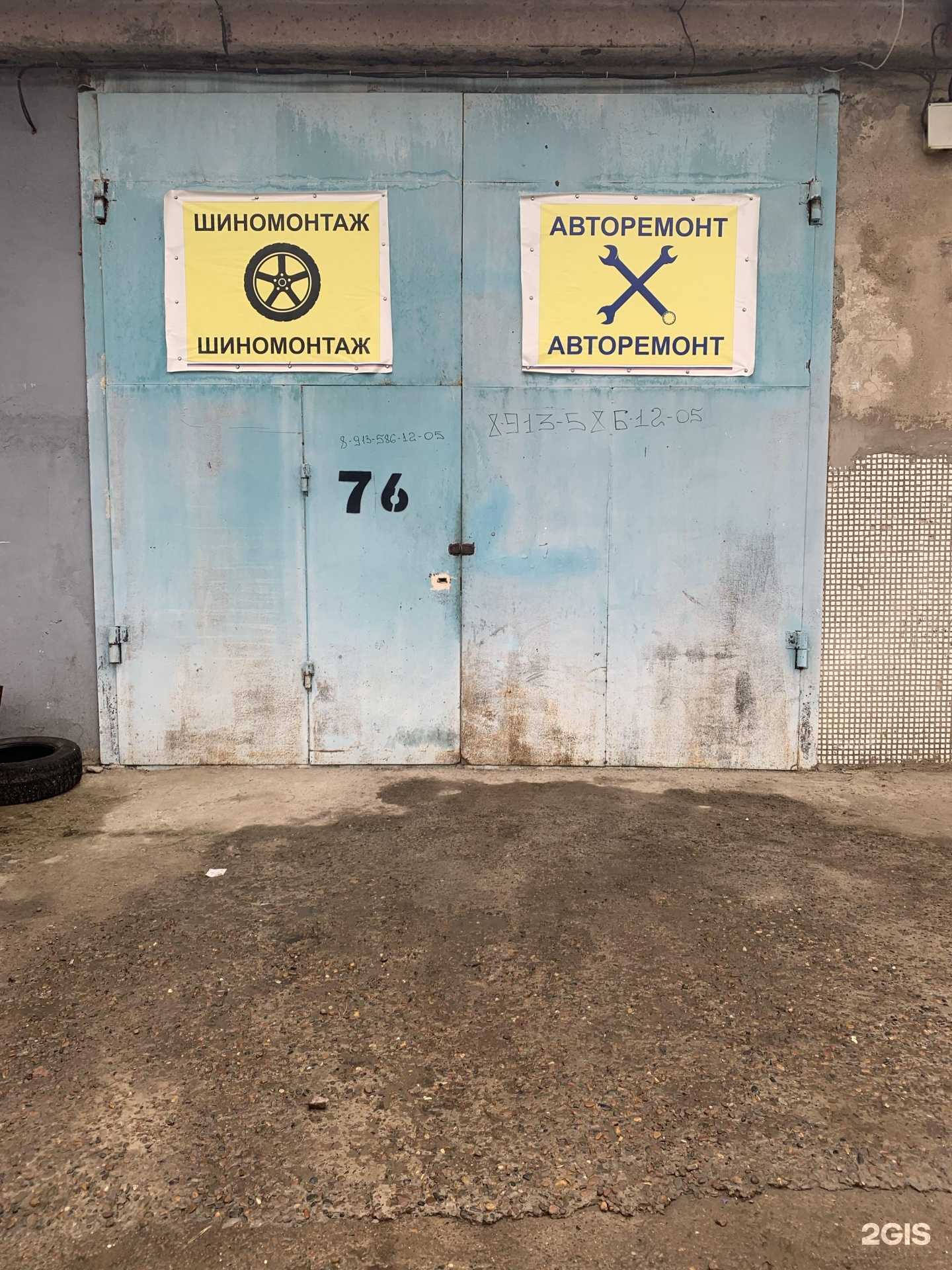 Отзывы на компанию ШиноСервис в г. Железногорск c фото