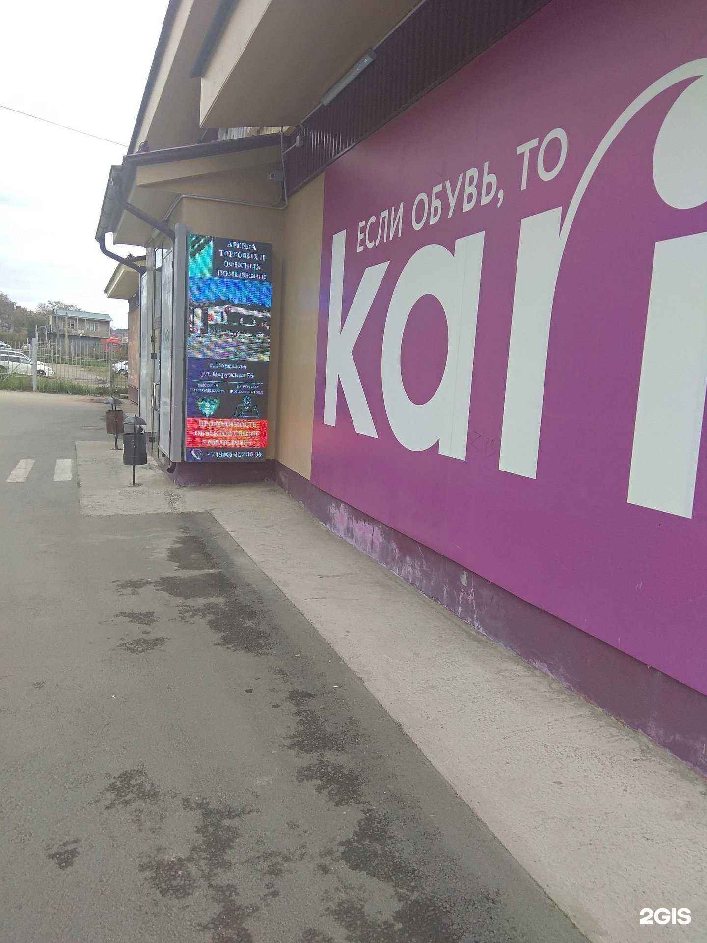 Отзывы на компанию Газпром газораспределение Южно-Сахалинск в г. Корсаков c фото