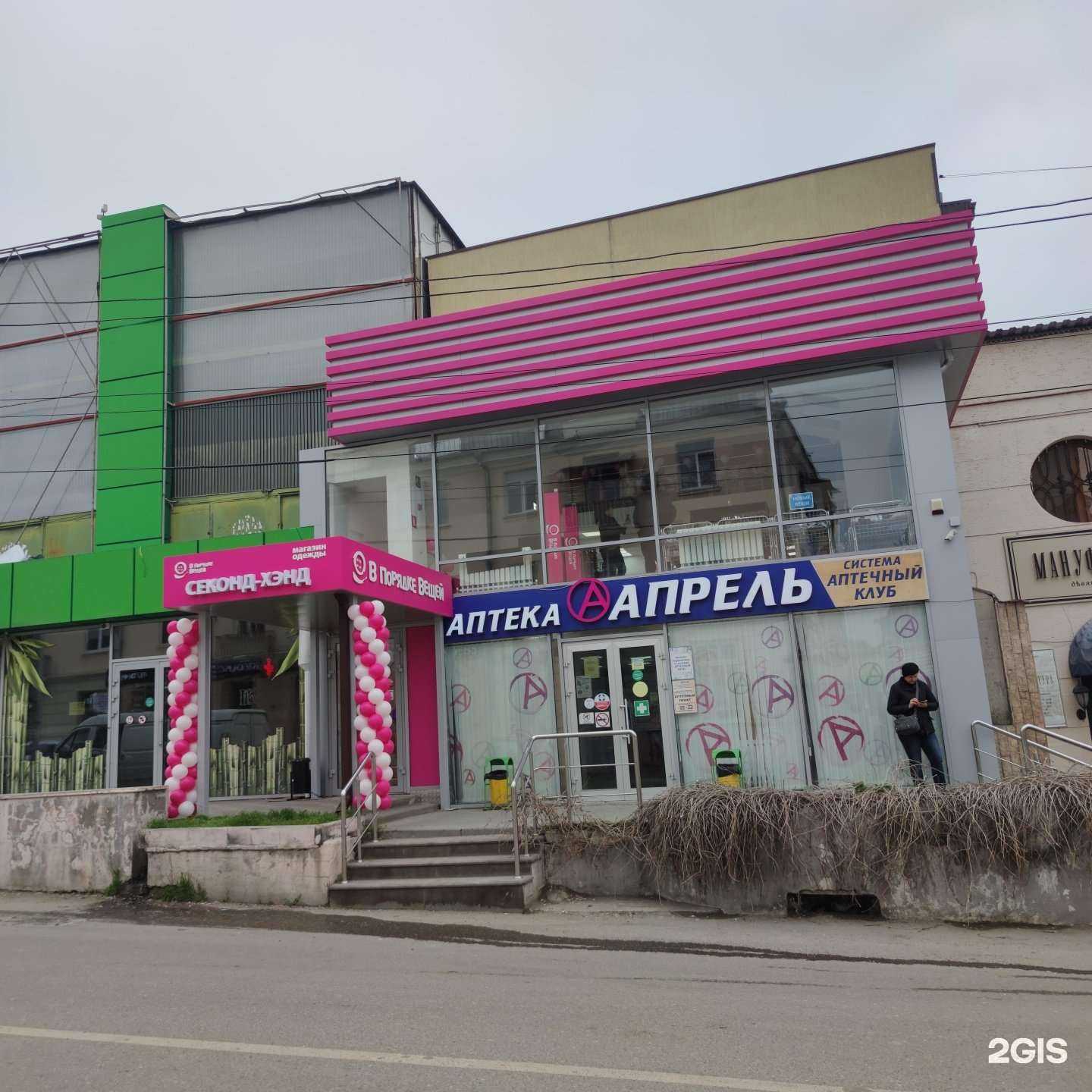 Отзывы на компанию В порядке вещей в г. Пятигорск c фото