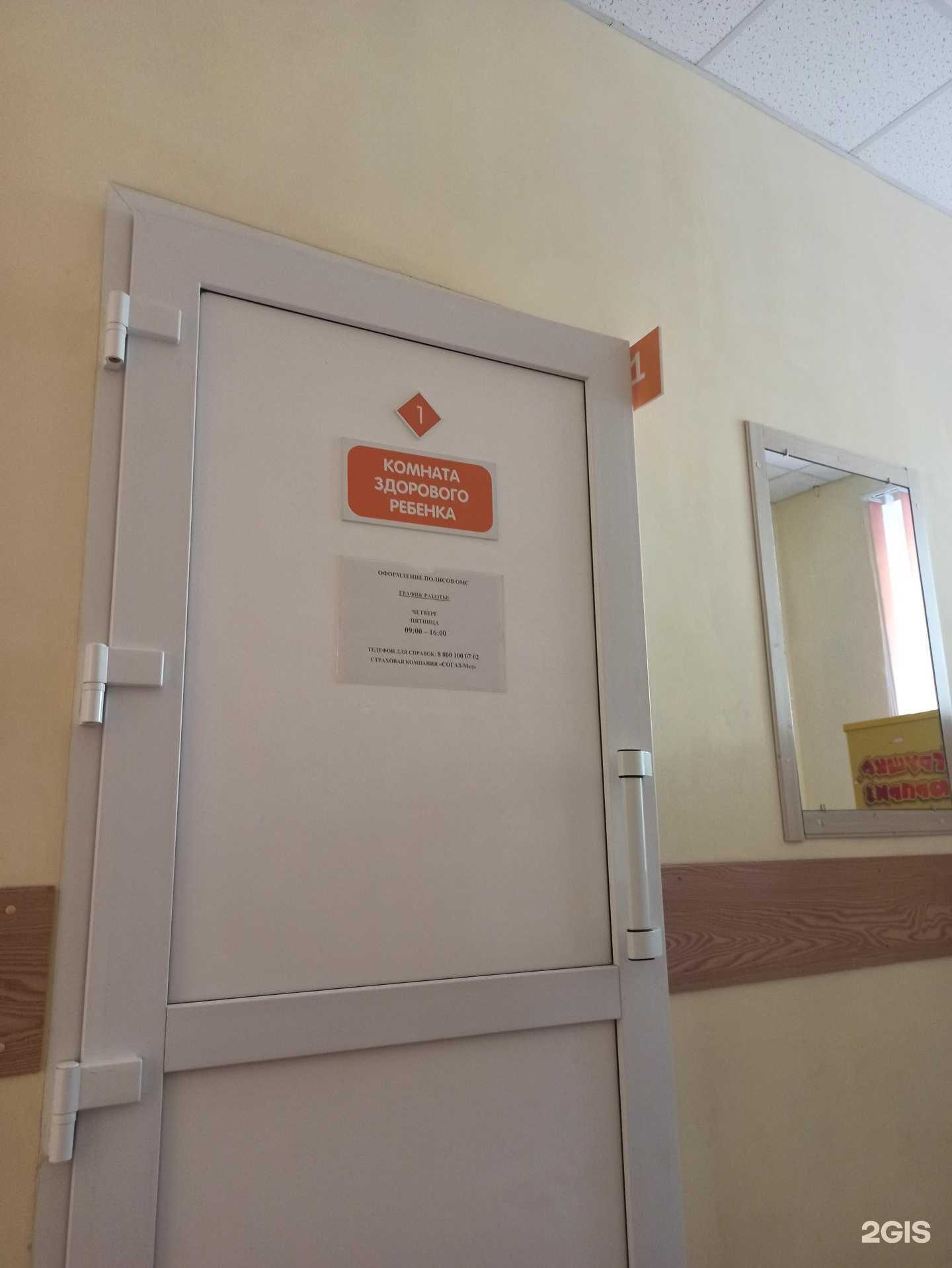 Отзывы на компанию СОГАЗ-мед в Омске c фото