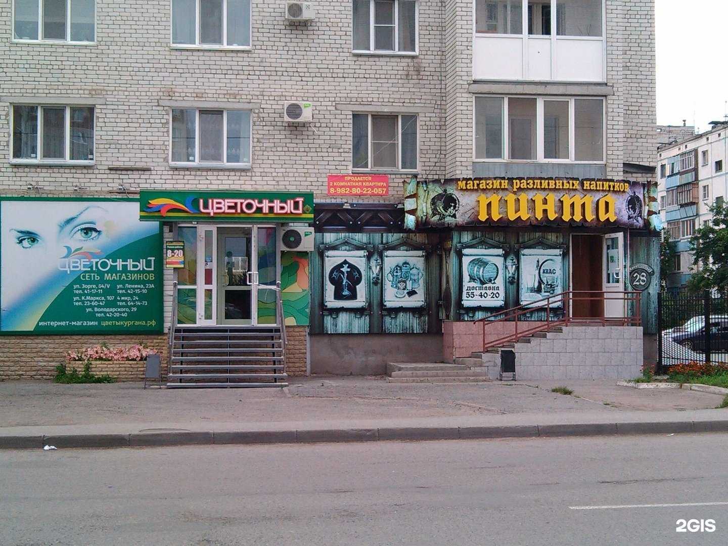 Отзывы на компанию Пинта в Кургане c фото