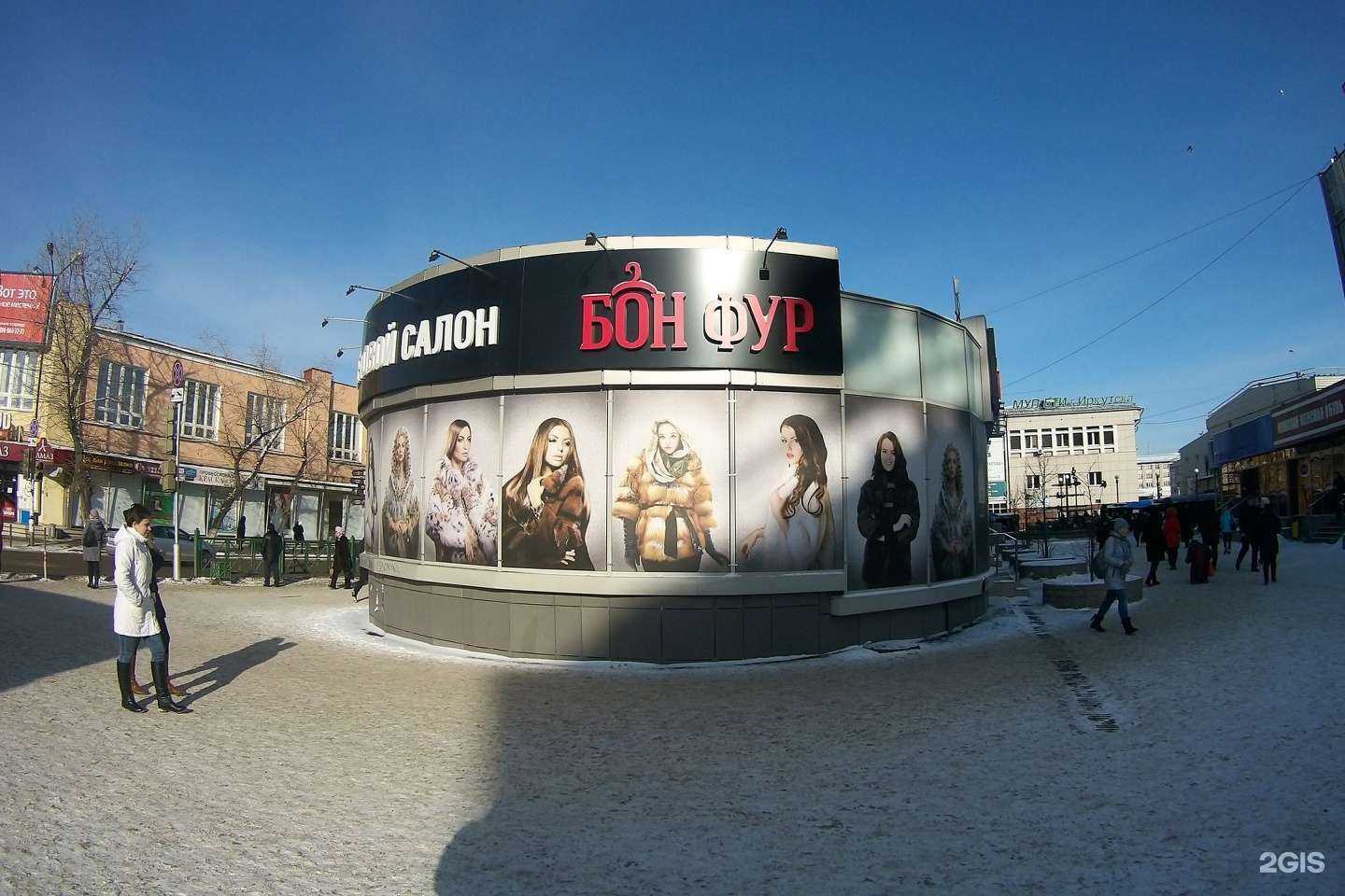 Отзывы на компанию Фармэконом в Иркутске c фото - фотография 2 из 2