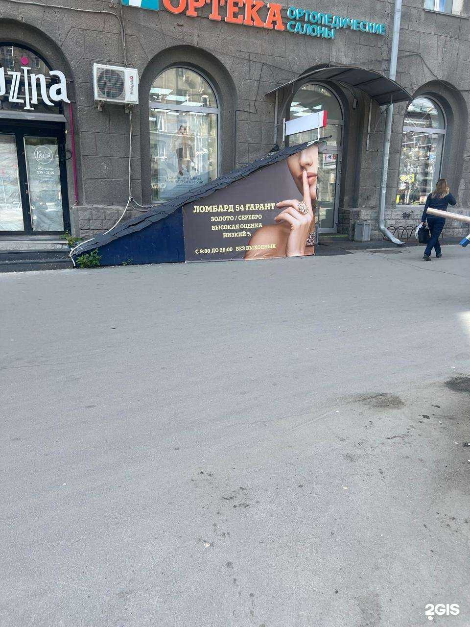 Отзывы на компанию Ломбард 54 Гарант в Новосибирске c фото