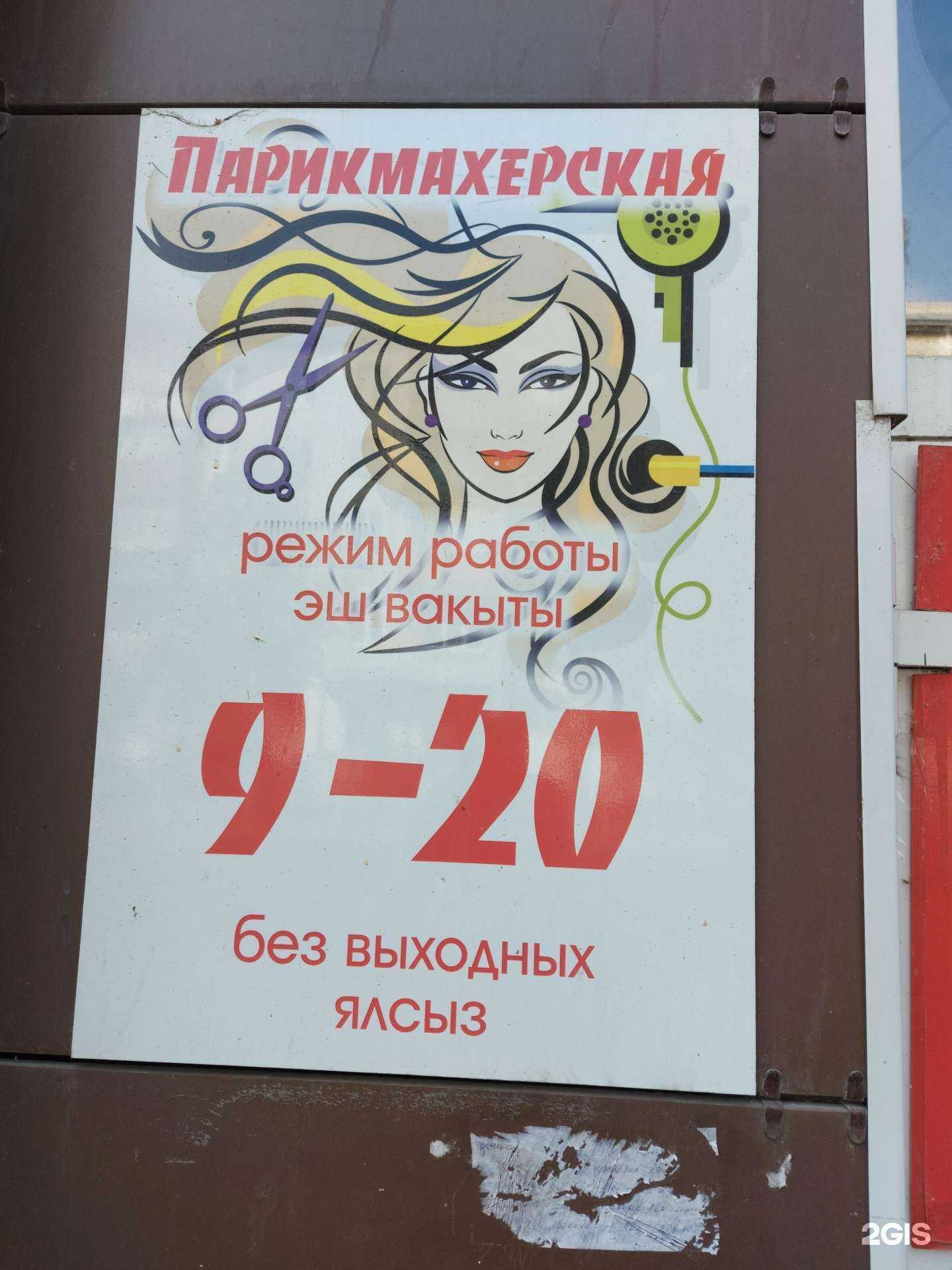 Отзывы на компанию Парикмахерская в Казани c фото