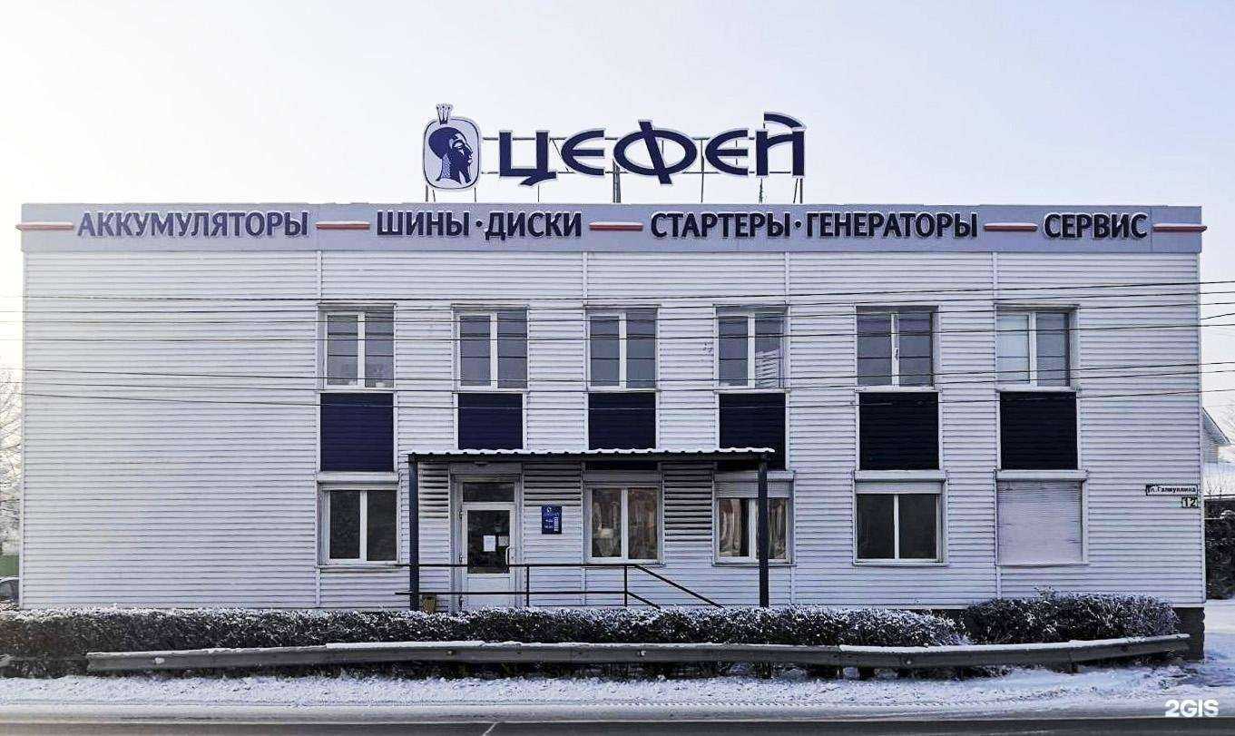 Отзывы на компанию Цефей в г. Магнитогорск c фото