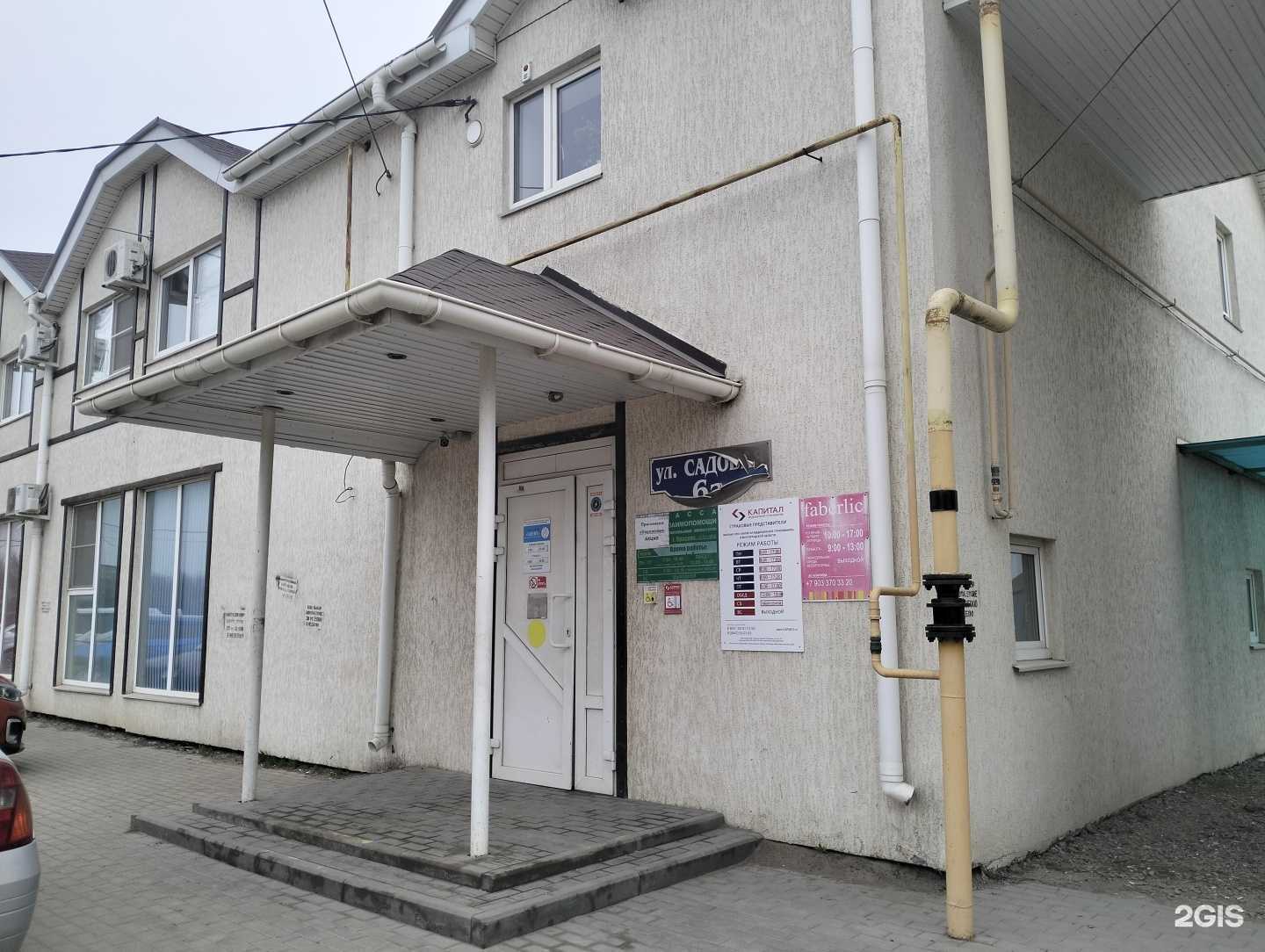 Отзывы на компанию Партнер в Краснослободске c фото