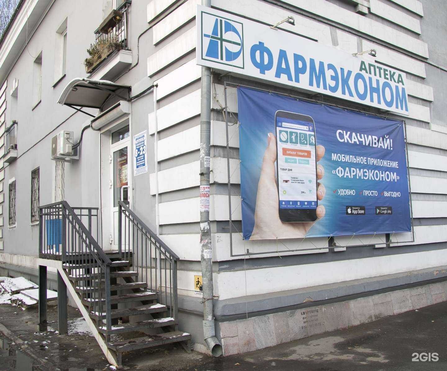 Отзывы на компанию Фармэконом в г. Иркутск c фото