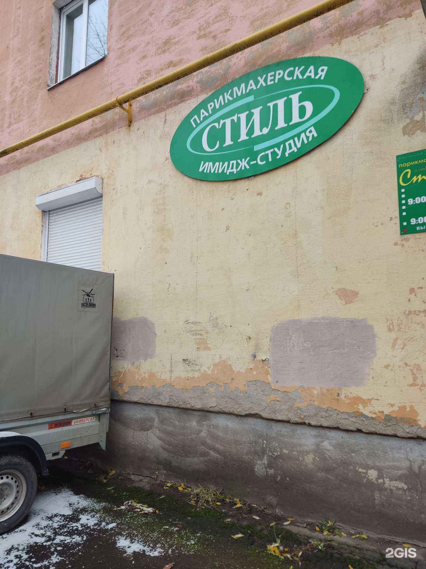 Отзывы на компанию Стиль в г. Вологда c фото