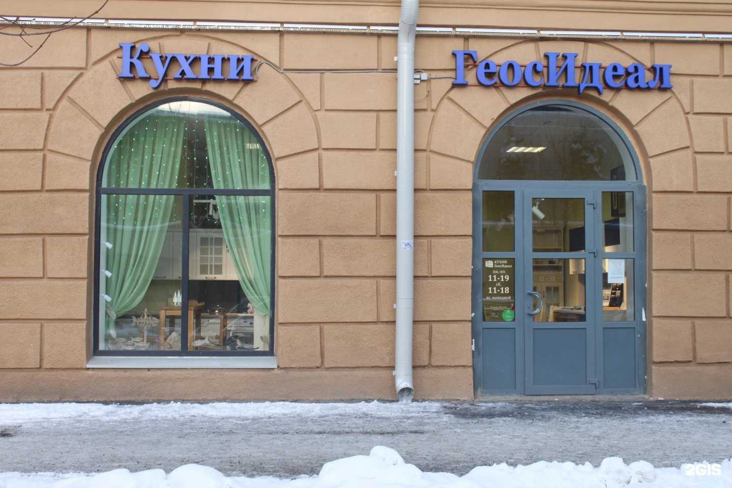 Отзывы на компанию Geos Ideal в г. Петрозаводск c фото