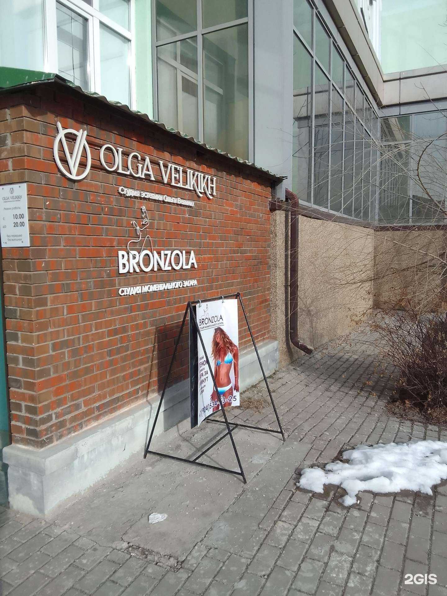 Отзывы на компанию Bronzola в Белгороде c фото