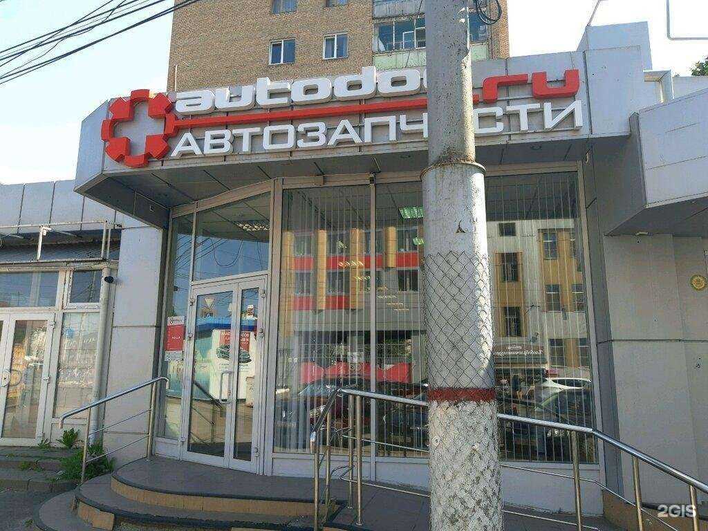 Отзывы на компанию Autodoc.ru в г. Курск c фото