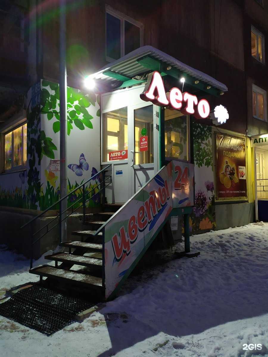 Отзывы на компанию Лето в Ангарске c фото - фотография 2 из 2