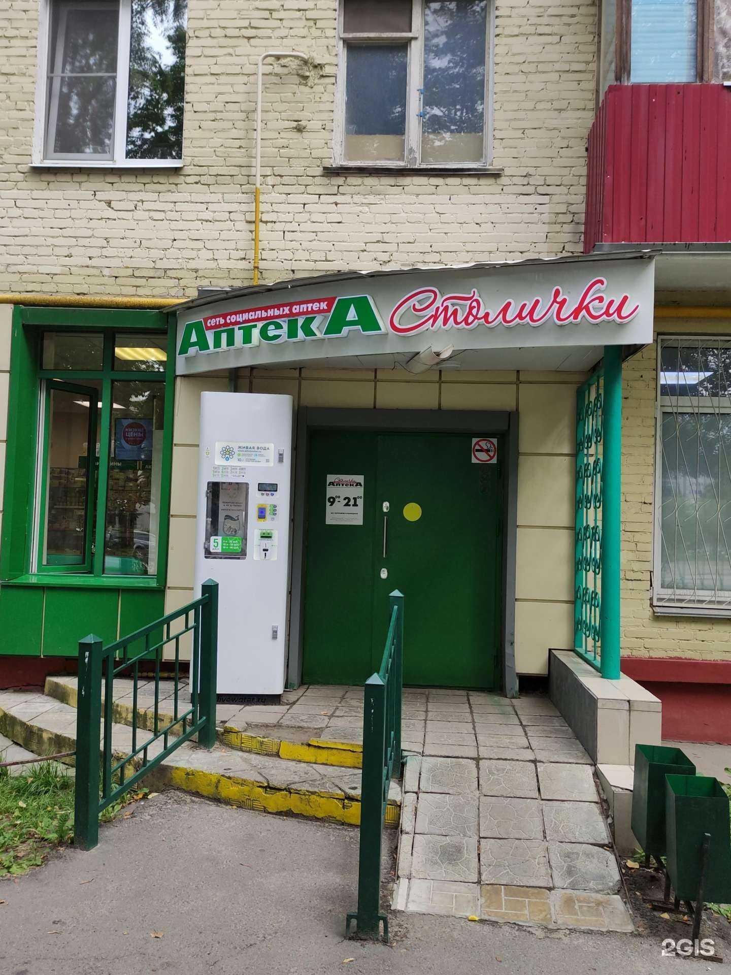 Отзывы на компанию Столички в г. Реутов c фото