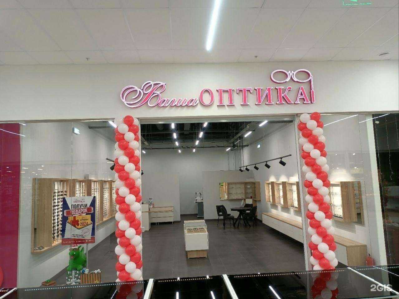 Отзывы на компанию Ваша оптика в г. Волгоград c фото