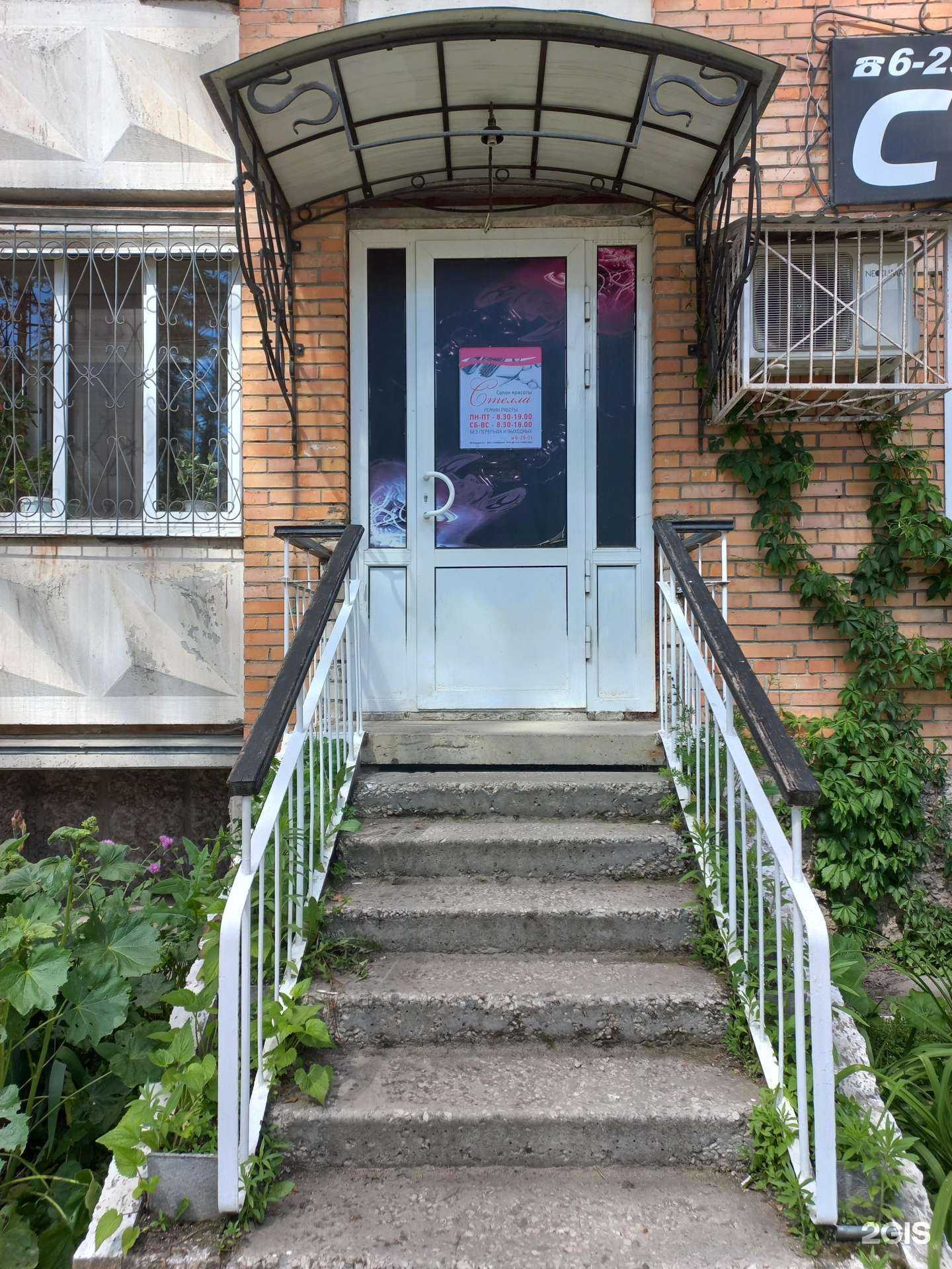 Отзывы на компанию Стелла в г. Димитровград c фото