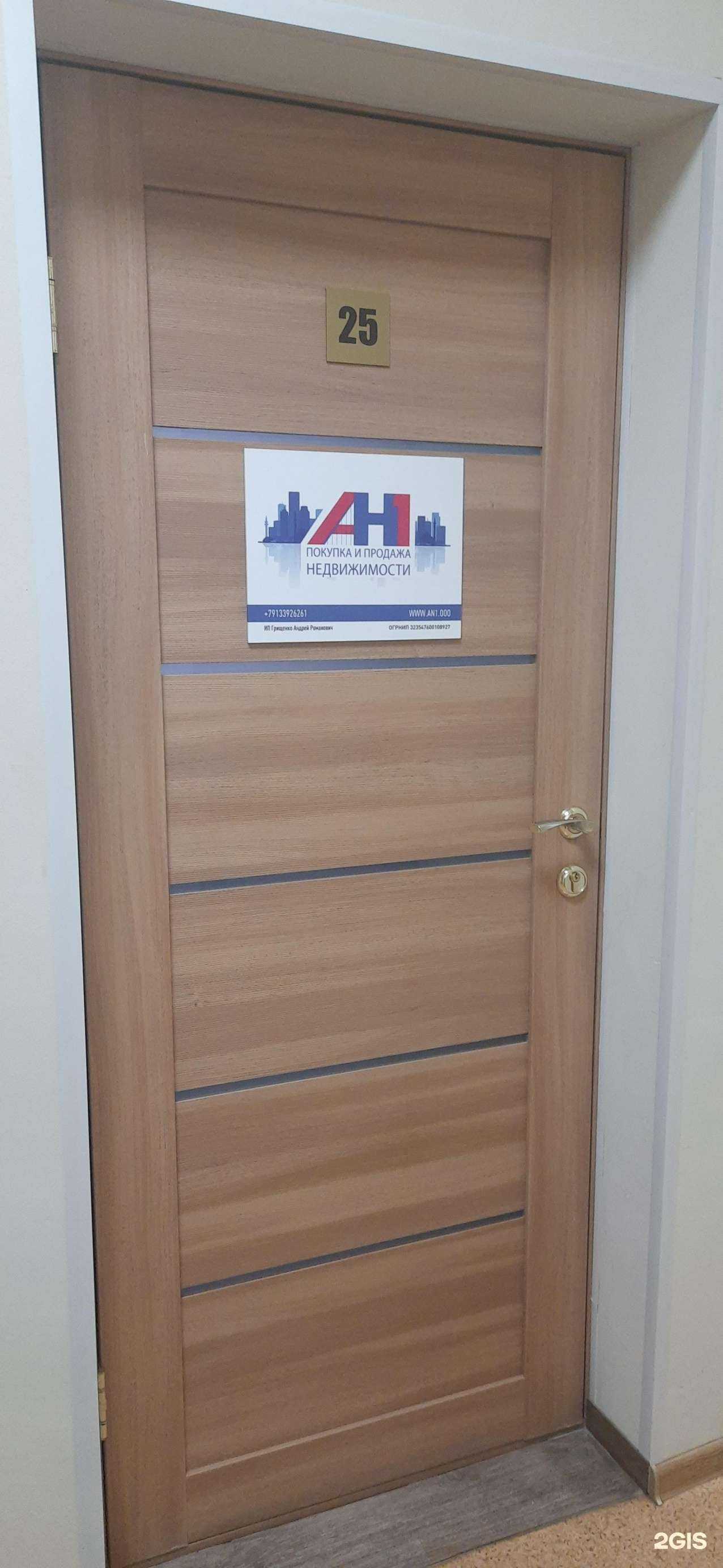 Отзывы на компанию АН1 в Новосибирске c фото