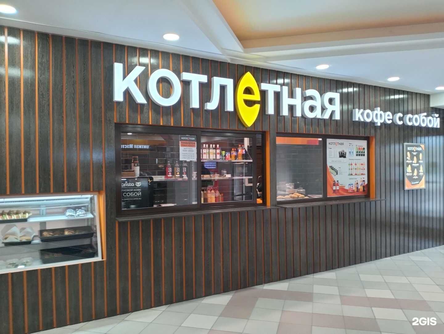 Отзывы на компанию Котлетная в г. Волгоград c фото