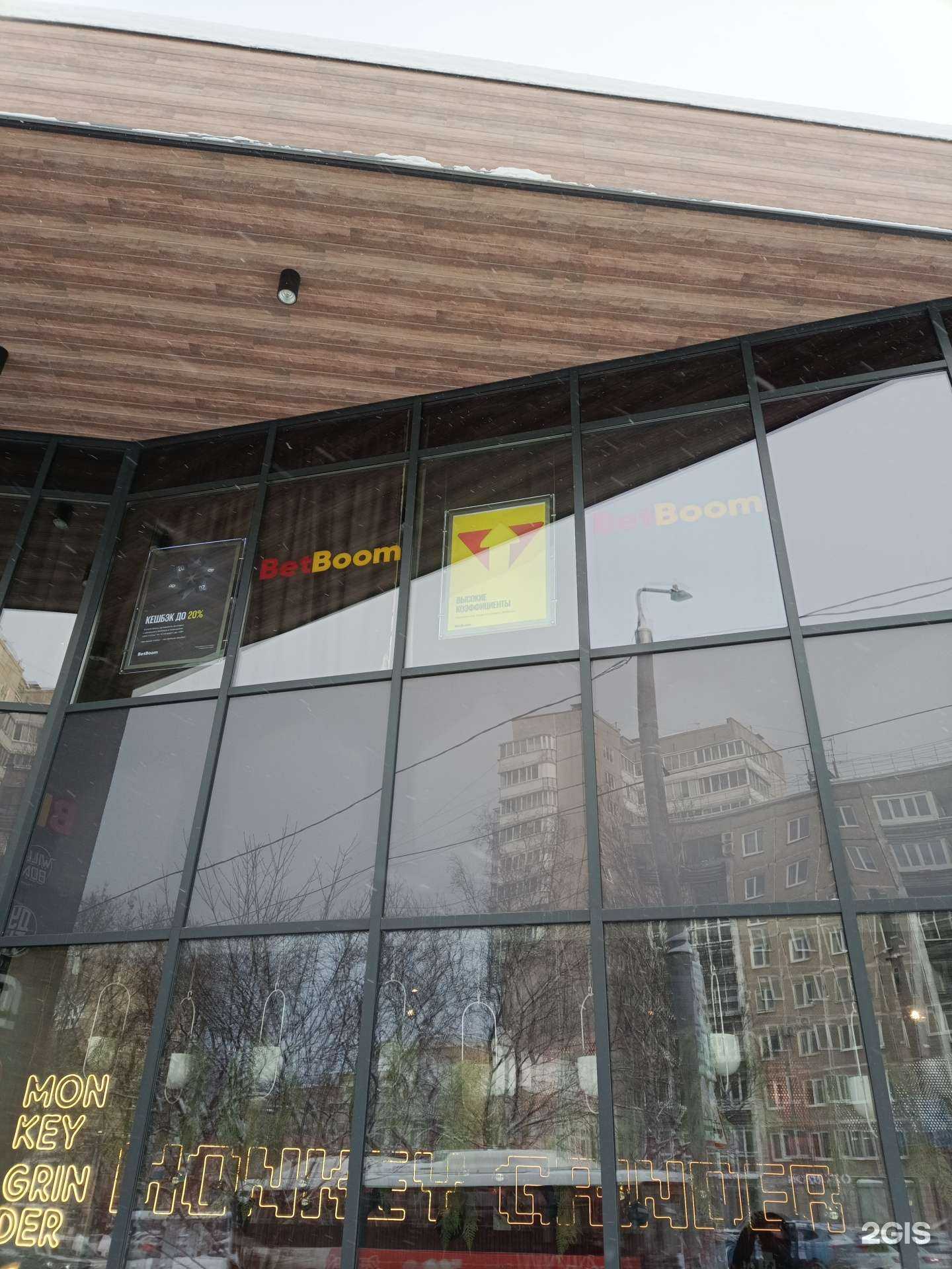 Отзывы на компанию BetBoom в Перми c фото
