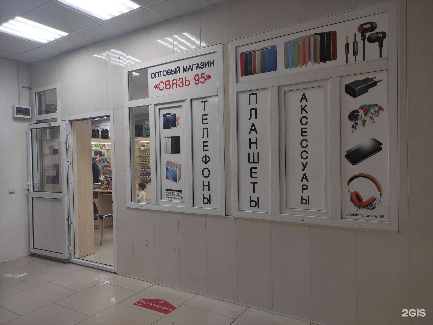 Отзывы на компанию Связь 95 в Грозном c фото