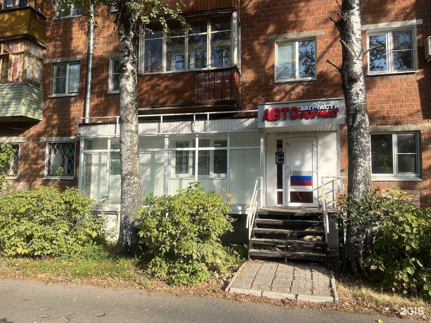 Отзывы на компанию АвтоФормат в г. Нижний Новгород c фото