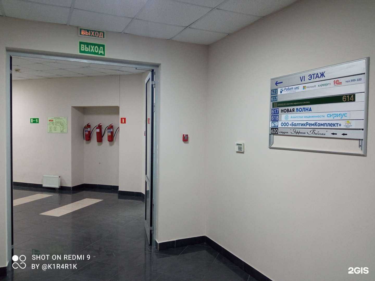 Отзывы на компанию Сириус в г. Калининград c фото