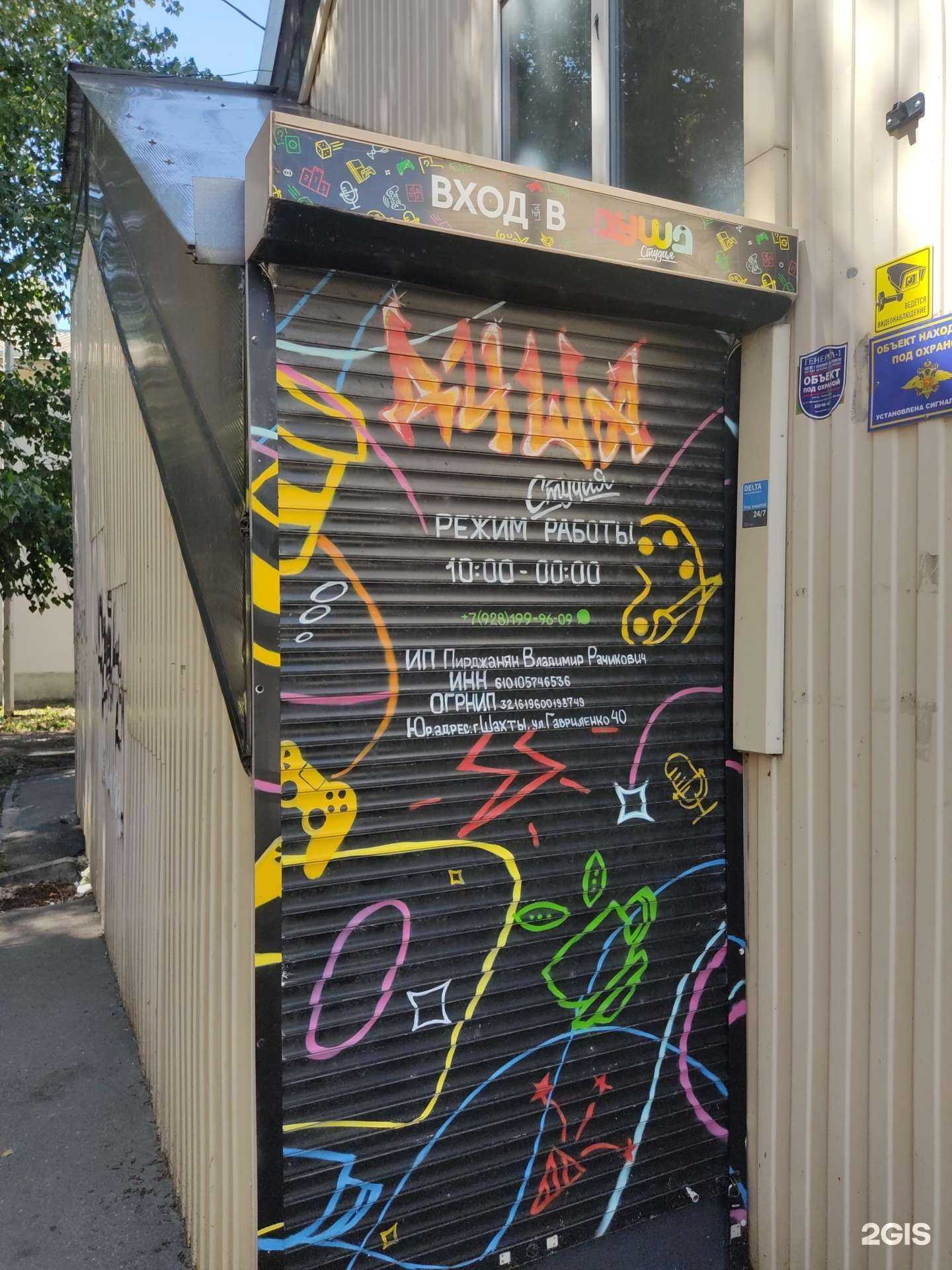 Отзывы на компанию Душа в г. Шахты c фото