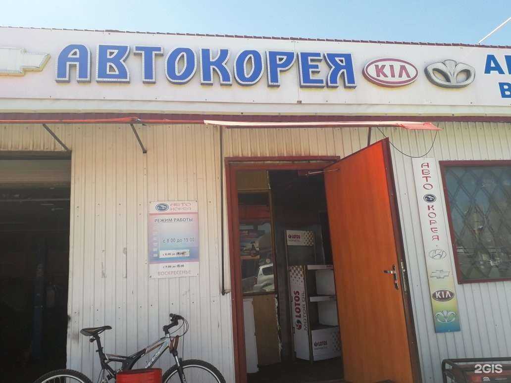 Отзывы на компанию АвтоКорея в Ульяновске c фото