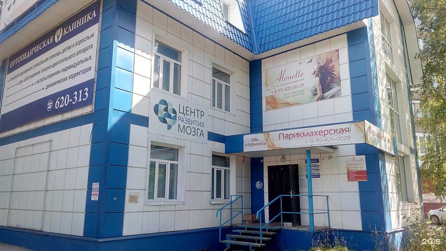 Отзывы на компанию Дикая орхидея  в Томске c фото - фотография 2 из 2