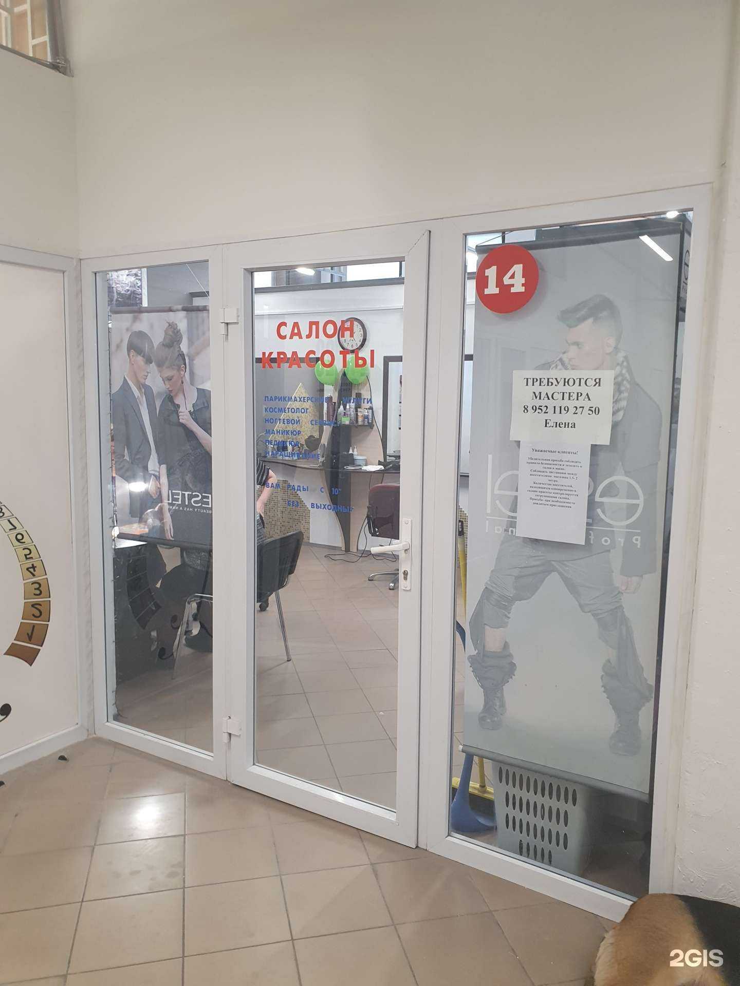 Отзывы на компанию Имидж в г. Гурьевск c фото