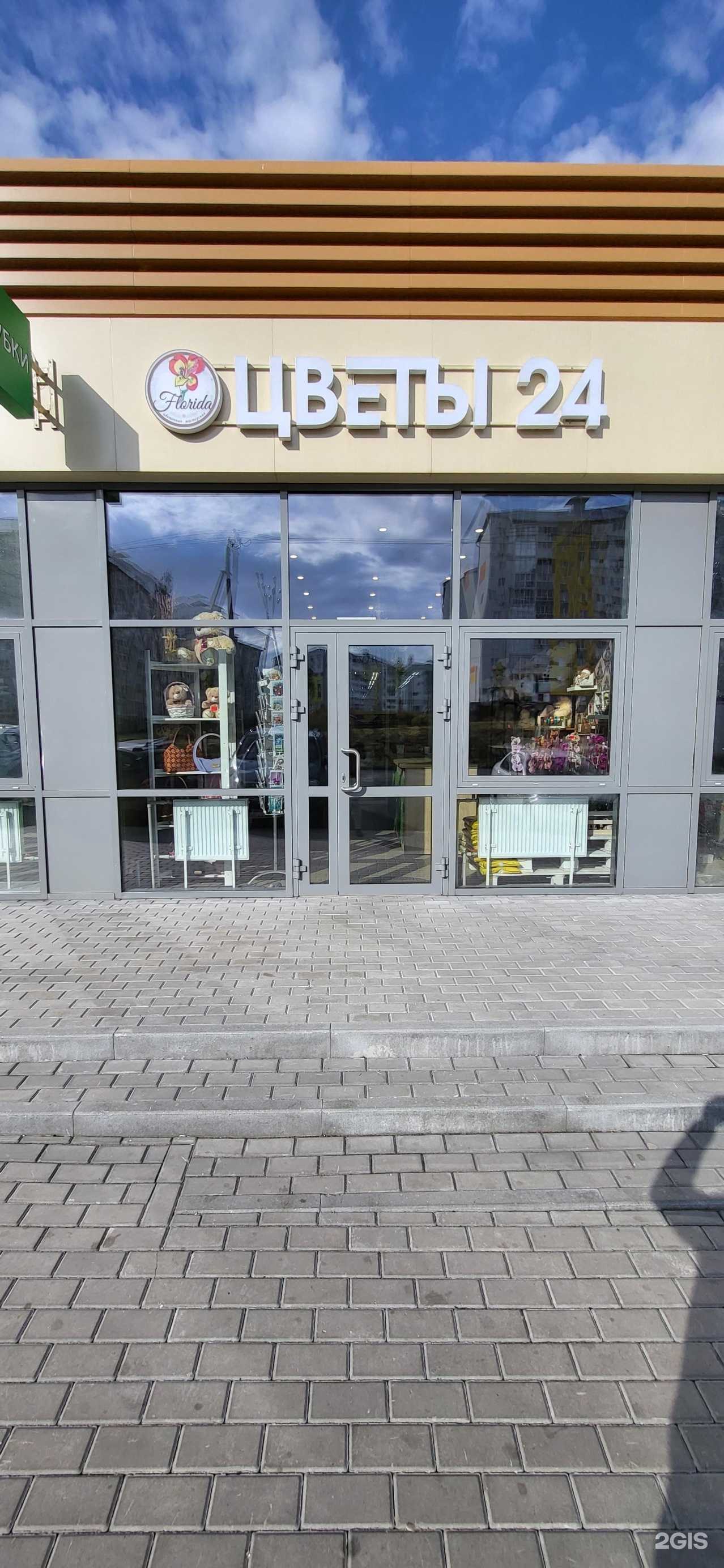 Отзывы на компанию Флорида в г. Курск c фото