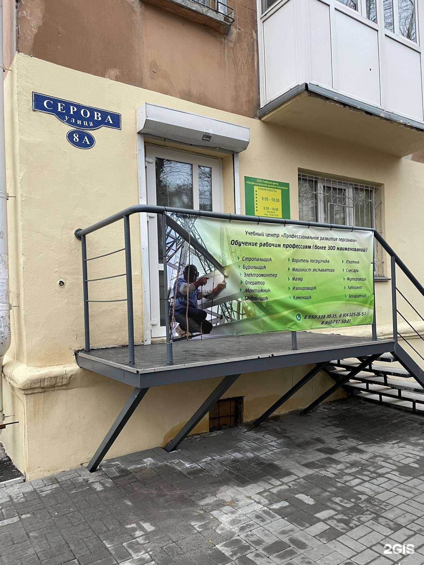 Отзывы на компанию УЦ Профессиональное развитие персонала в Омске c фото