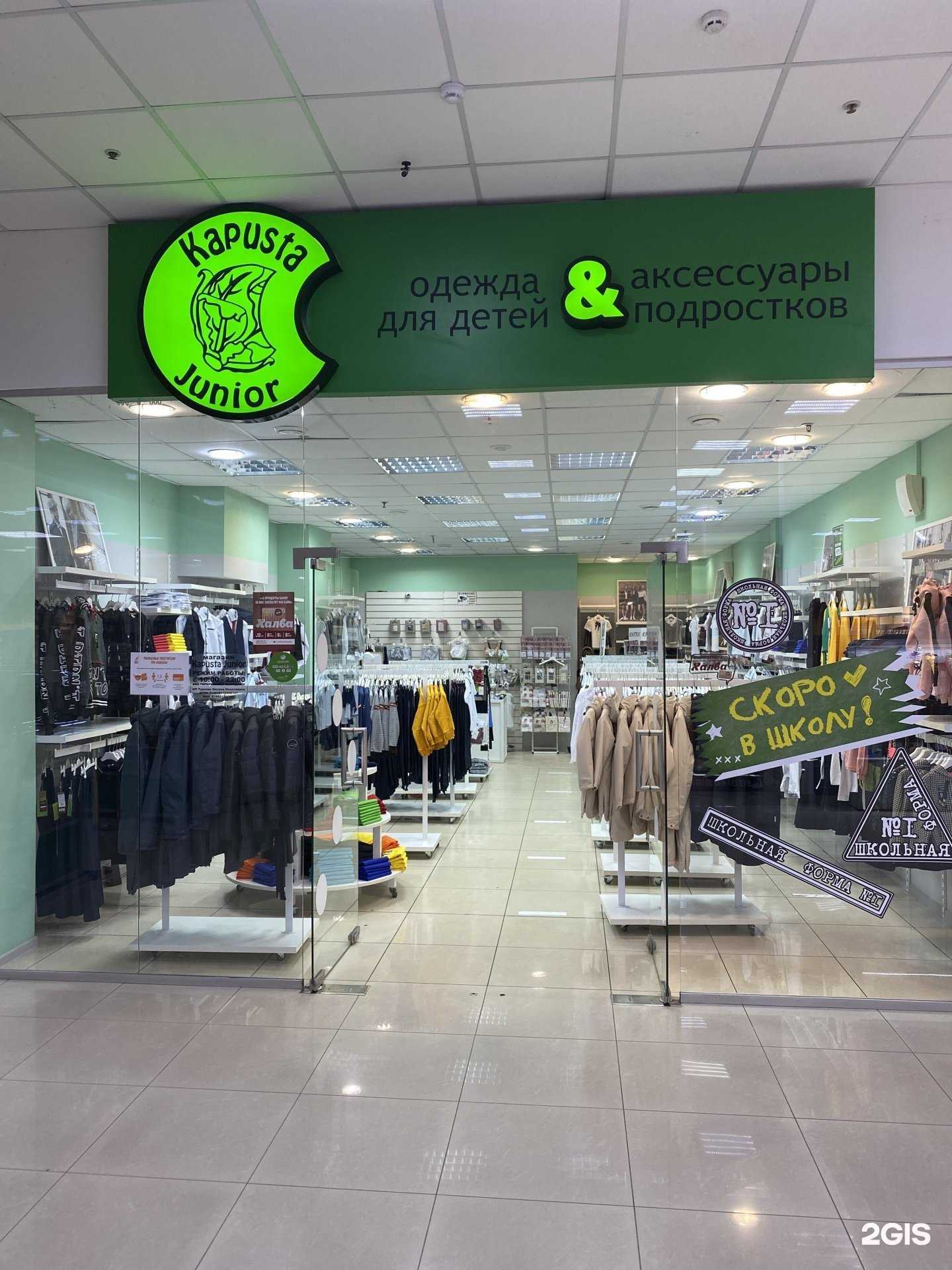 Отзывы на компанию Kapusta junior в Новочеркасске c фото