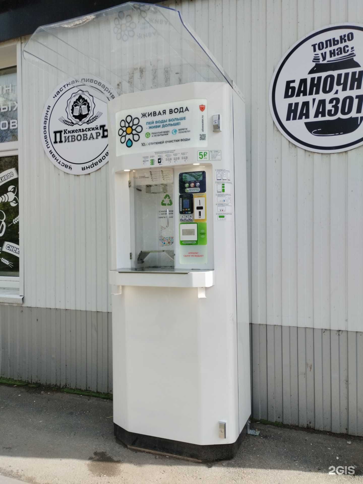 Отзывы на компанию Живая вода в г. Сызрань c фото