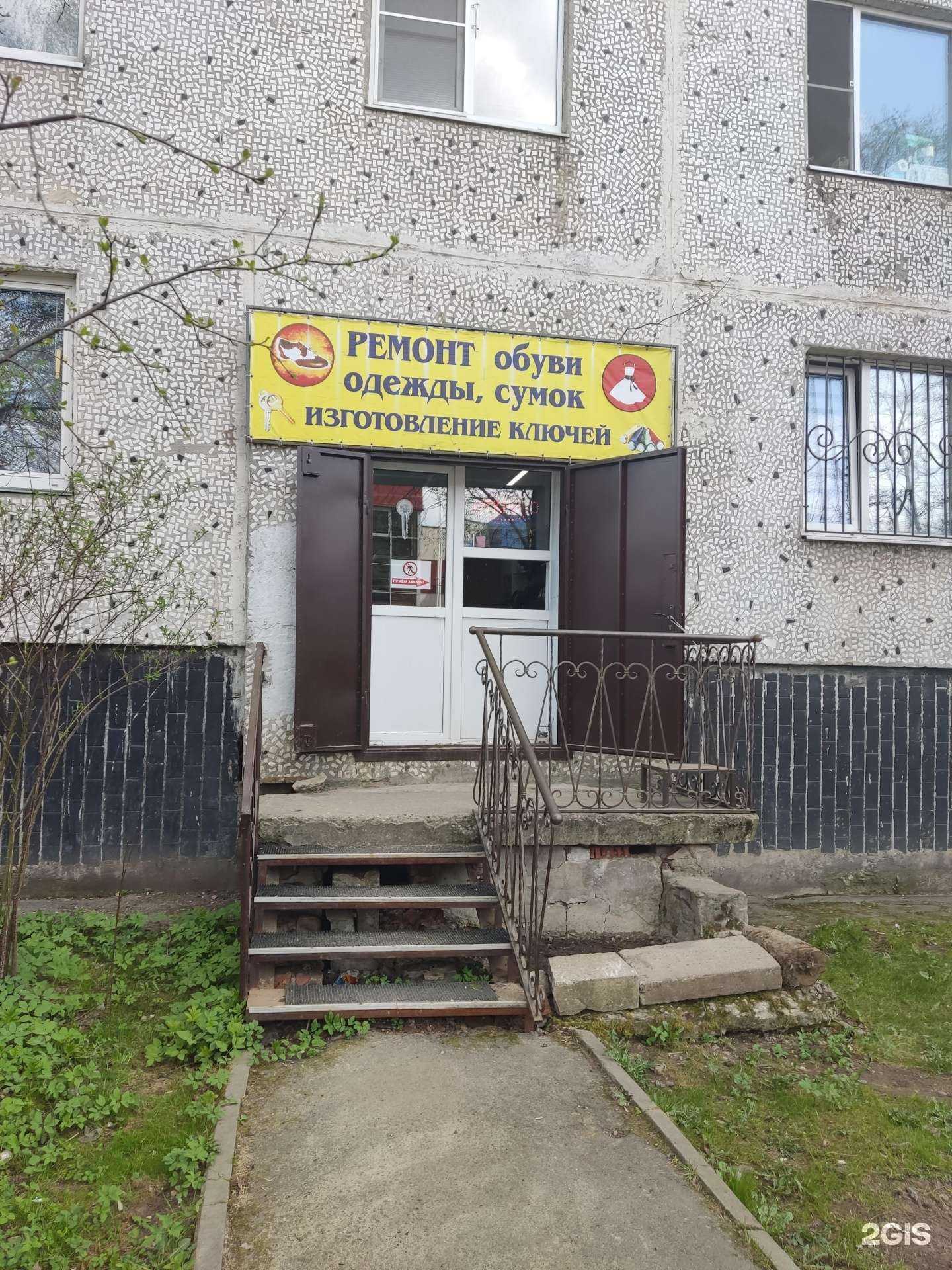 Отзывы на компанию Киоск бытовых услуг в Фрязине c фото