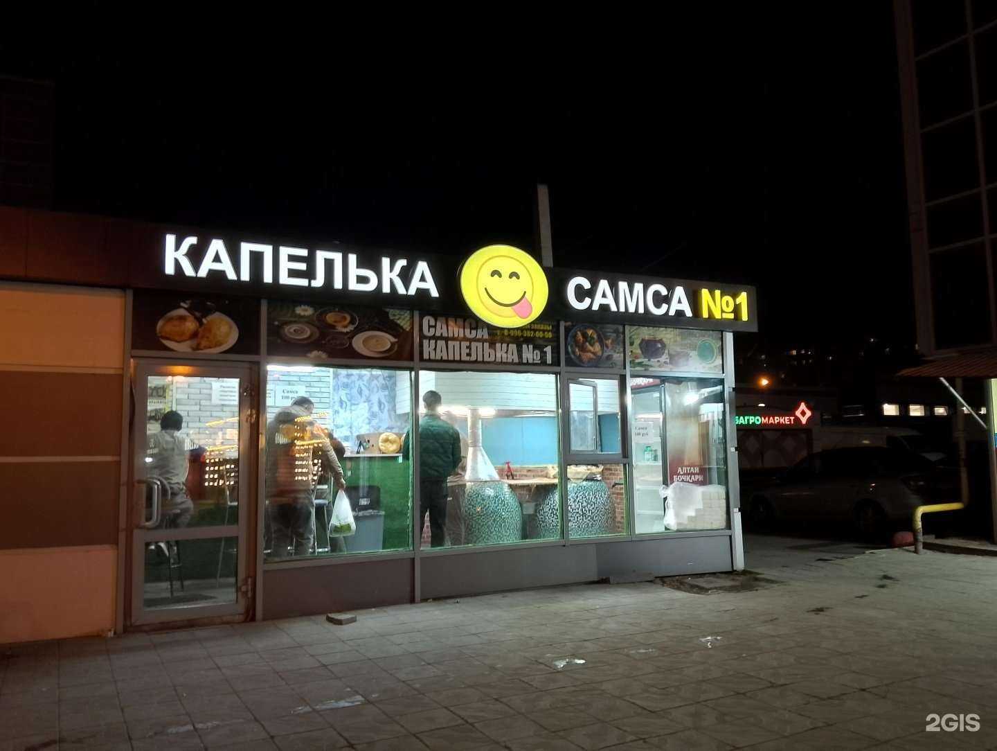 Отзывы на компанию Капелька Самса №1 в Екатеринбурге c фото - фотография 2 из 2