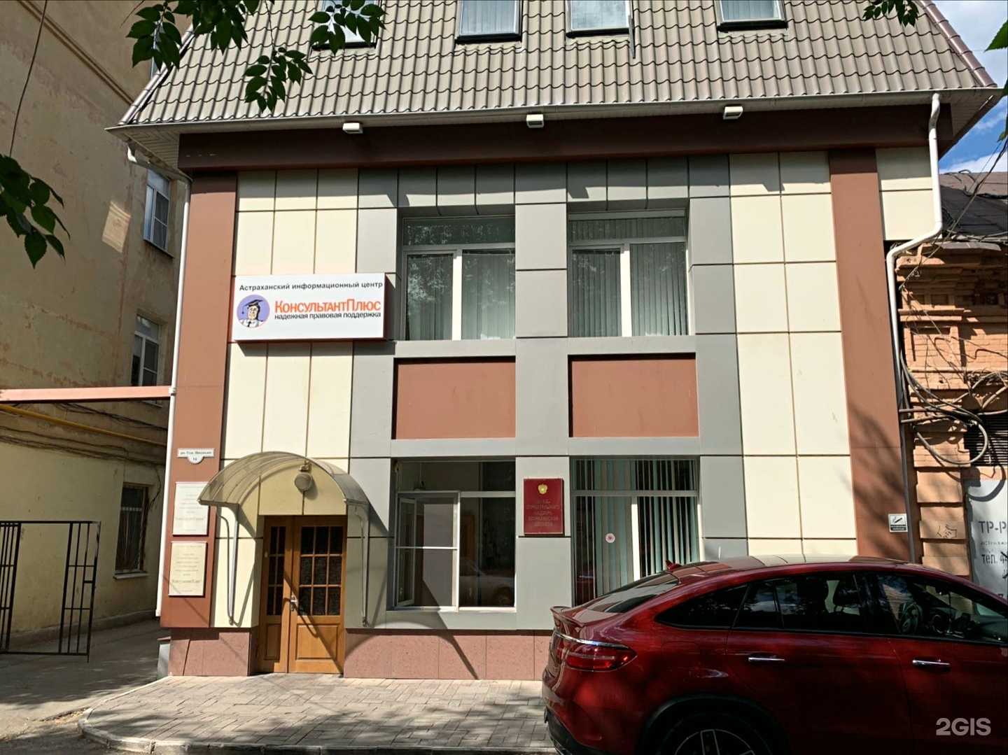 Отзывы на компанию Консультант в Астрахани c фото