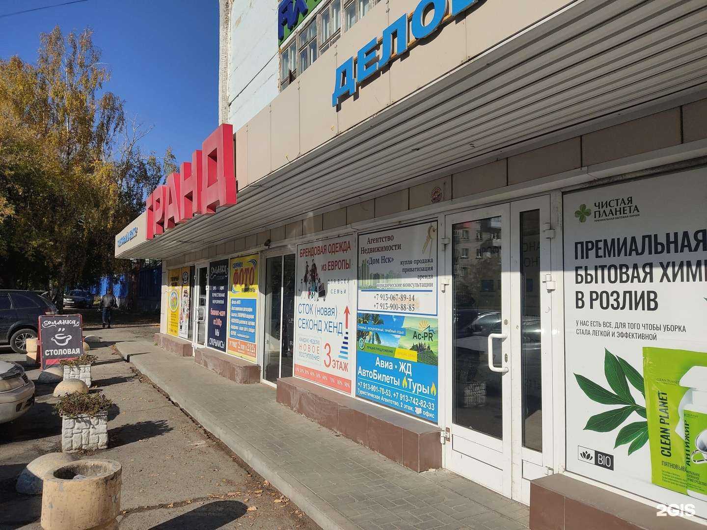 Отзывы на компанию Неос в Новосибирске c фото