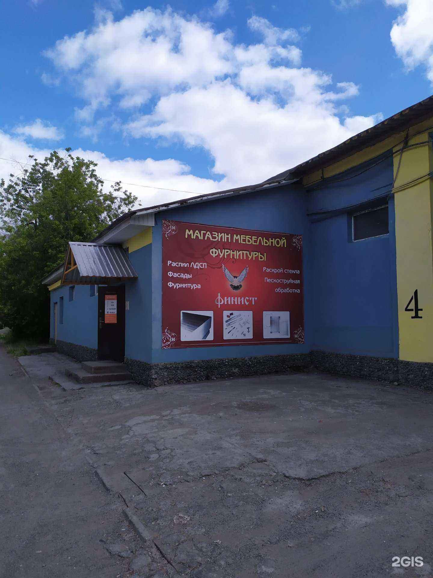 Отзывы на компанию Финист в Нижнем Тагиле c фото - фотография 2 из 2