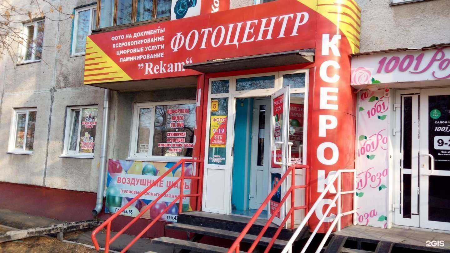 Отзывы на компанию Rekam в Барнауле c фото