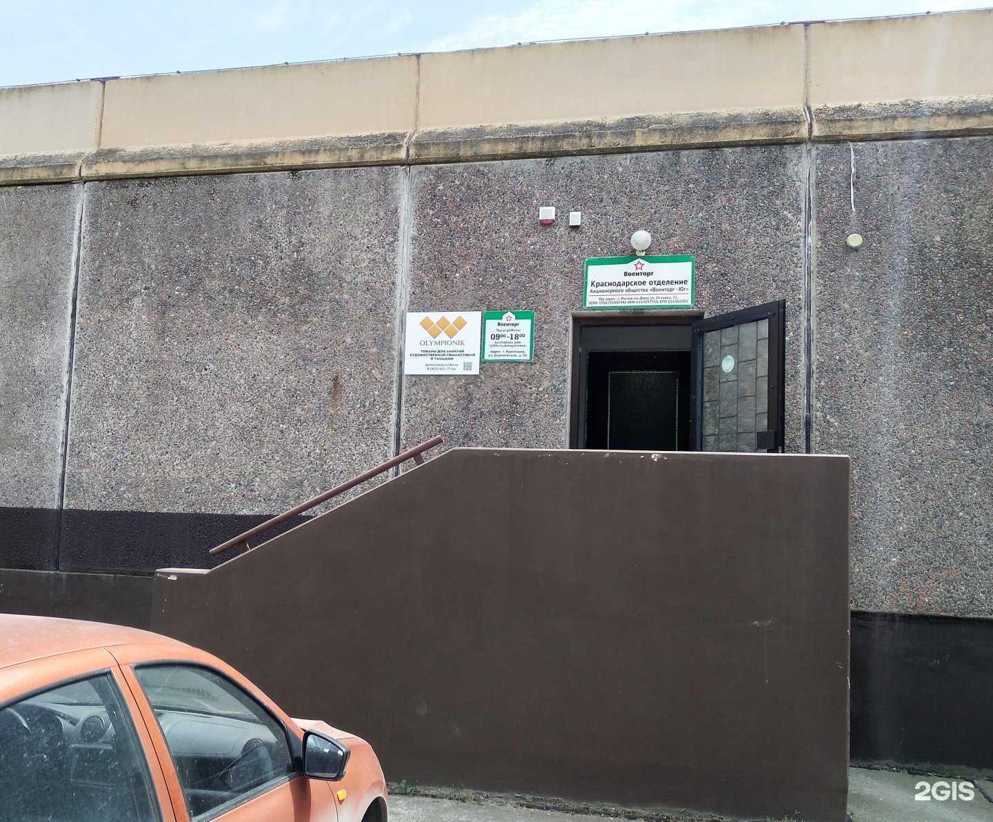 Отзывы на компанию Olympionike.ru в Краснодаре c фото